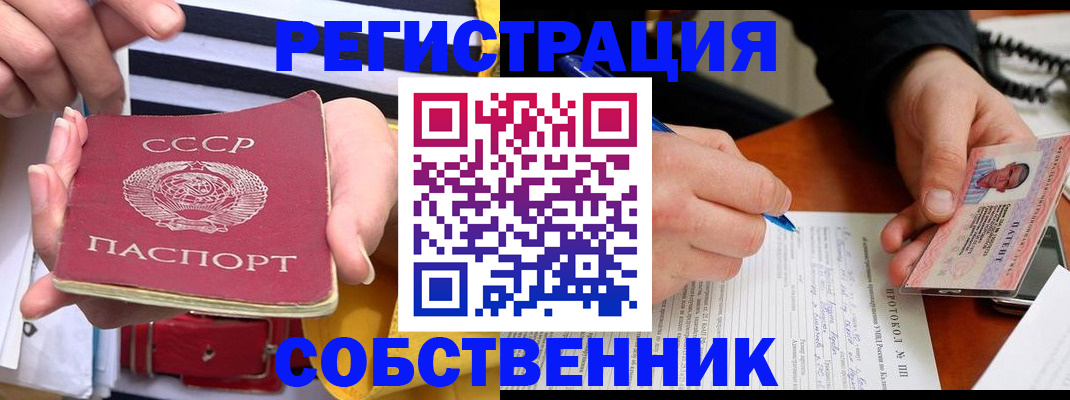 прописка ребенка в Урус-Мартане