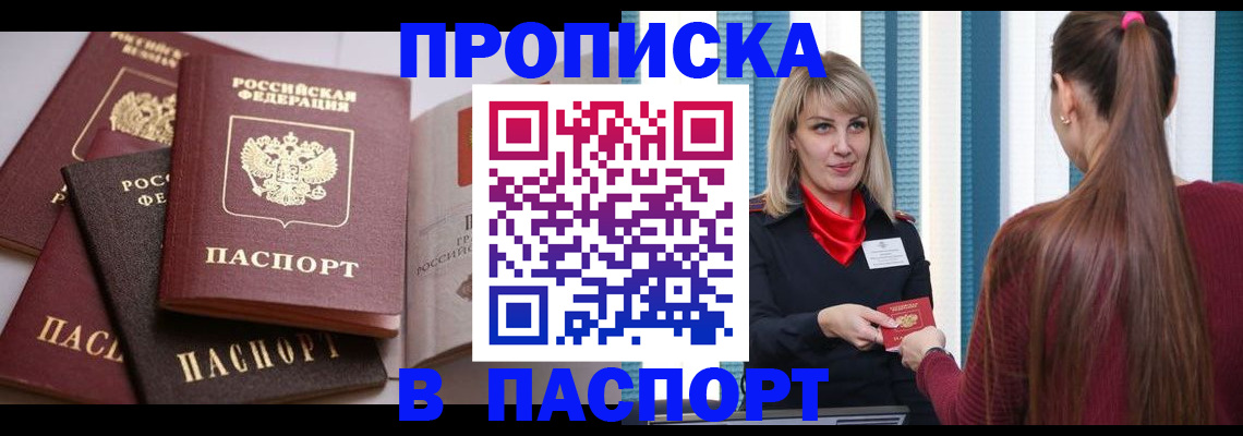 временная регистрация в Урус-Мартане