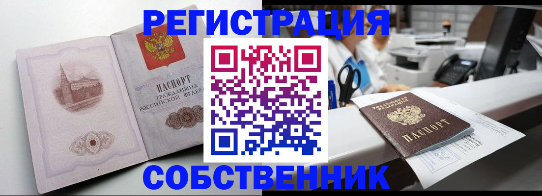 прописка законно в Урус-Мартане